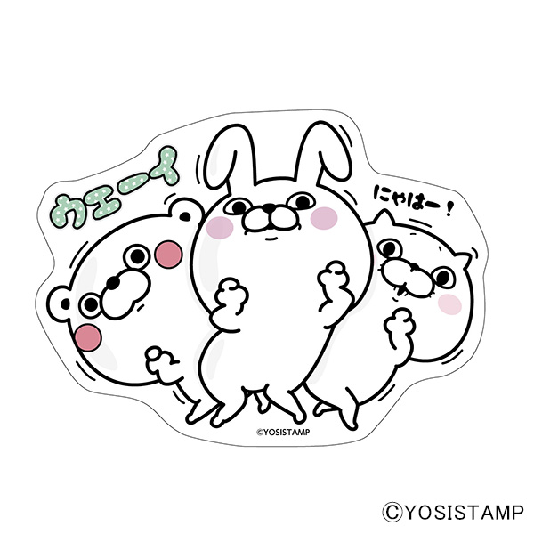 ヨッシースタンプ  Bigダイカットステッカー／ウエーイ　4582406516126