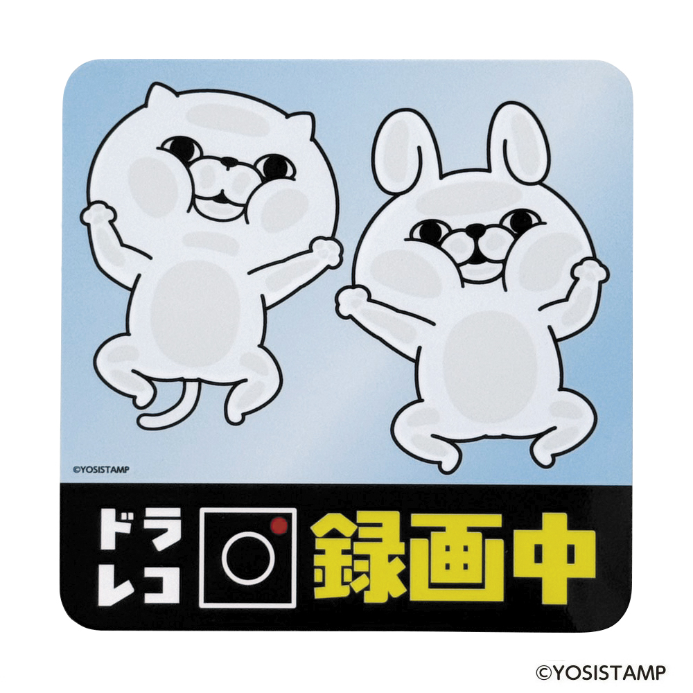 マグネットカーサイン／ペタッ（録画中） C-778