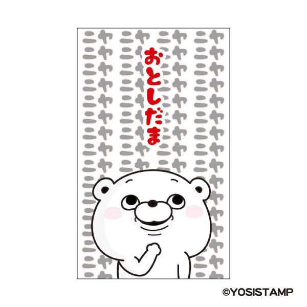 2022ヨッシースタンプポチ袋小A