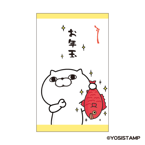 2022ヨッシースタンプポチ袋小B