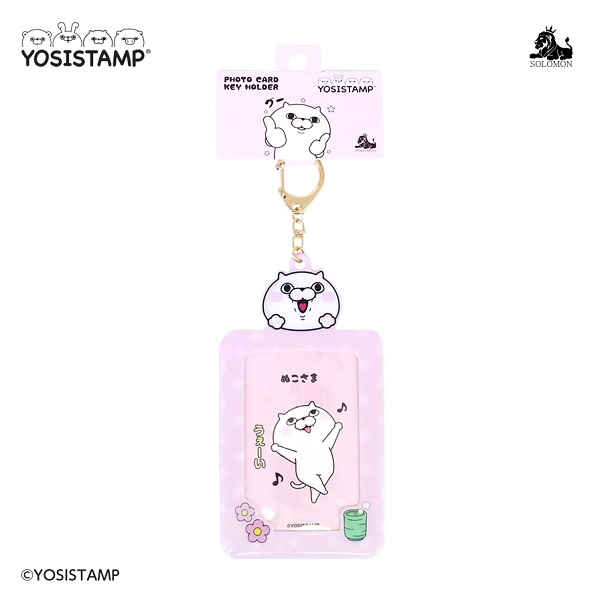 ヨッシースタンプ　フォトカードキーホルダー　ぬこさま4580586480558