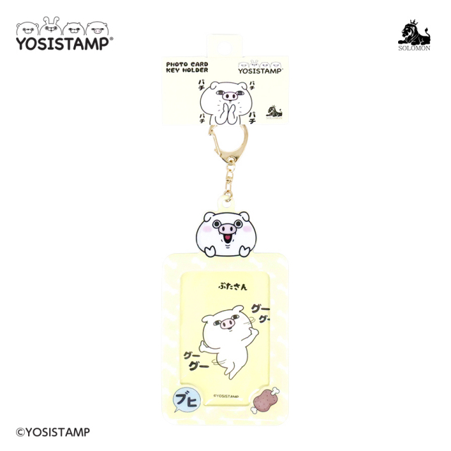 ヨッシースタンプ フォトカードキーホルダー ぶたさん4580586480565