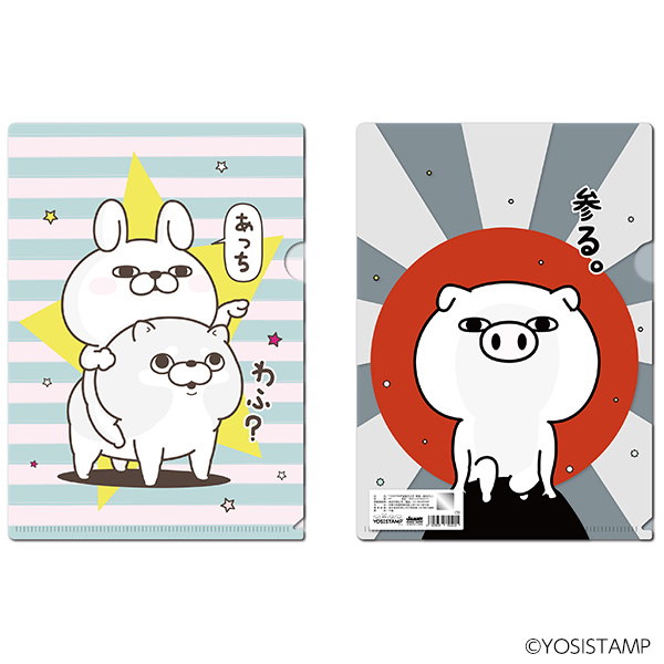 台湾商品クリアファイル2枚セット