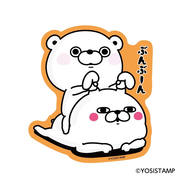 キャラクターステッカー ヨッシースタンプ ぶんぶーん