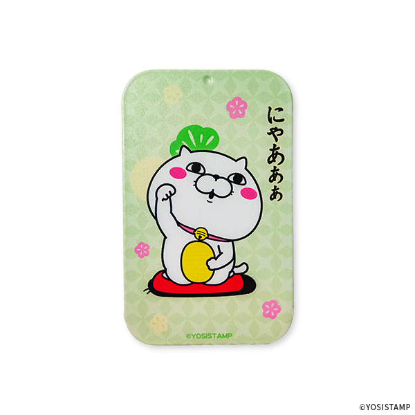 ヨッシースタンプ スライド缶（にゃあぁ）