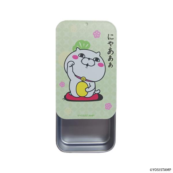 ヨッシースタンプ スライド缶（にゃあぁ）