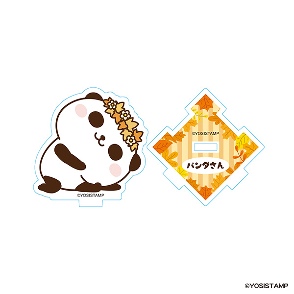 ヨッシースタンプ オータム　つながるアクリルスタンド　パンダさん