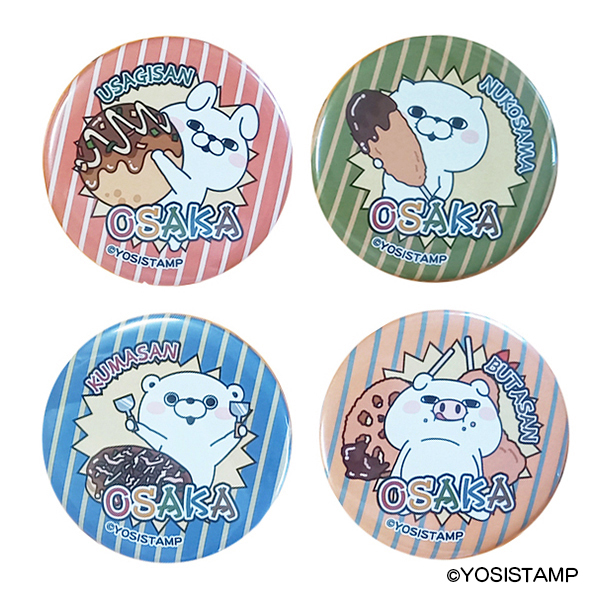 ヨッシスタンプ 大阪 ランダム缶バッジ