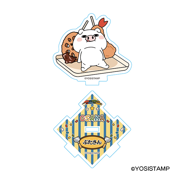 ヨッシスタンプ　大阪　アクリルスタンド　ぶたさん
