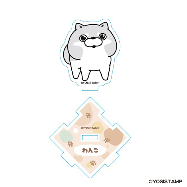 ヨッシースタンプわんともアクリルスタンド わんこ