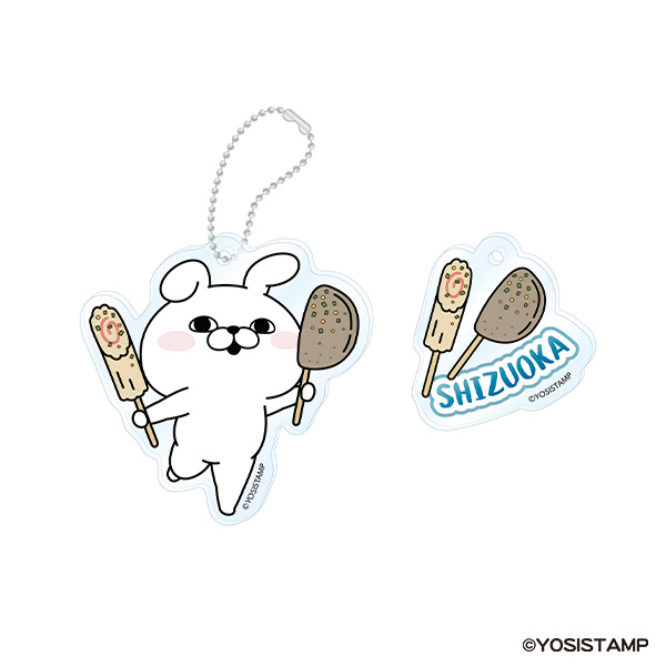 ヨッシスタンプ SHIZUOKA 二連アクリルキーホルダー うさぎさん