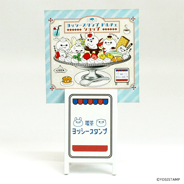 ヨッシースタンプドルチェ スタンドクリップ　カード付4580004706826