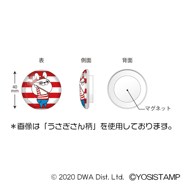 ヨッシースタンプ×ウォーリーをさがせ！ ガラスマグネット