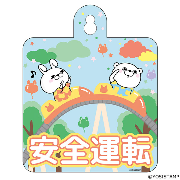 イベント限定2021　カーサイン　4580588011019