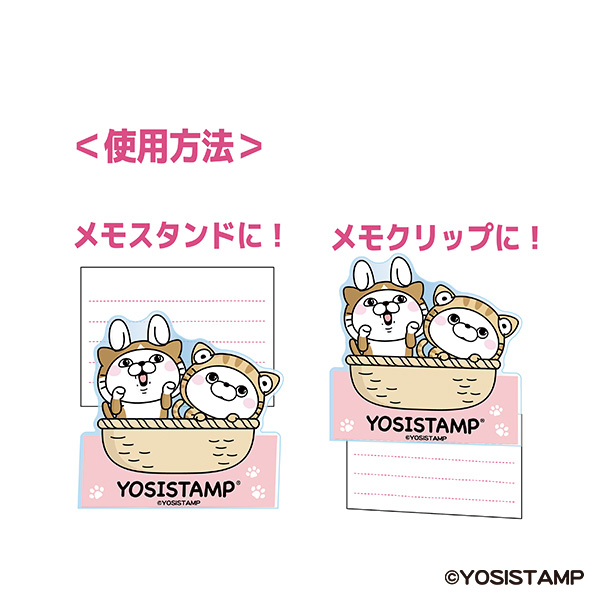 ヨッシースタンプニャンとも スタンドメモクリップ（うさぎさん）
