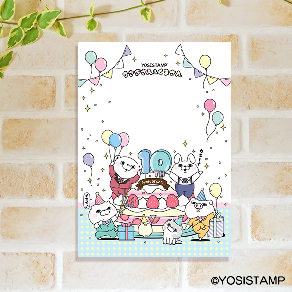 クリアファイルうさぎさん＆くまさん10周年