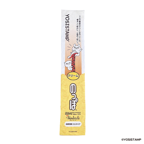 のっぽ×ヨッシースタンプ マフラータオル