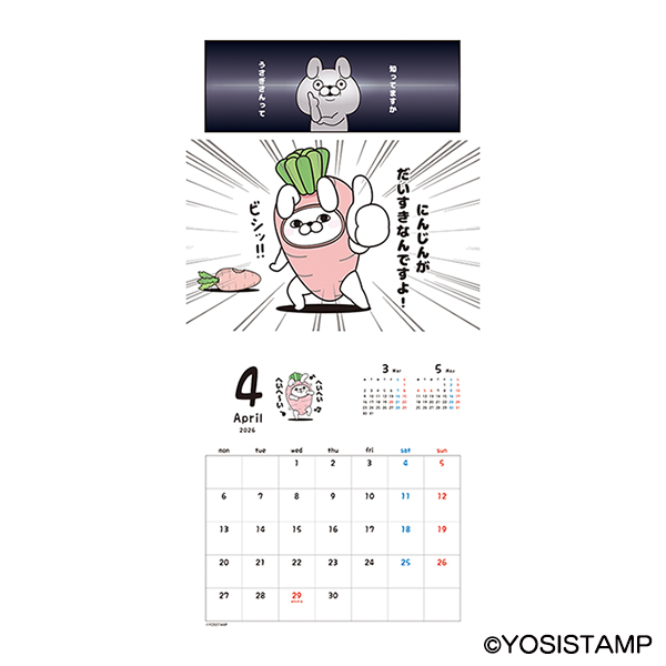 よっしー(11/26まで取り置き) ヨッシースタンプ 2026カレンダー