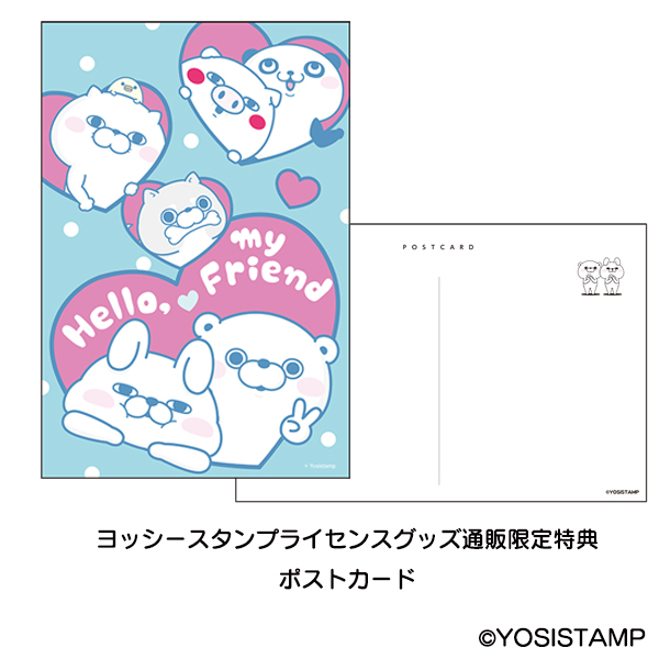 ヨッシースタンプ 2026カレンダー