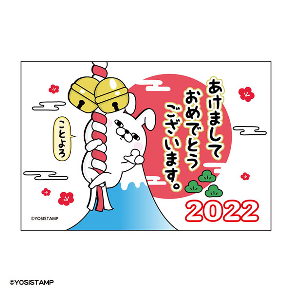ヨッシースタンプ年賀状 寅年04