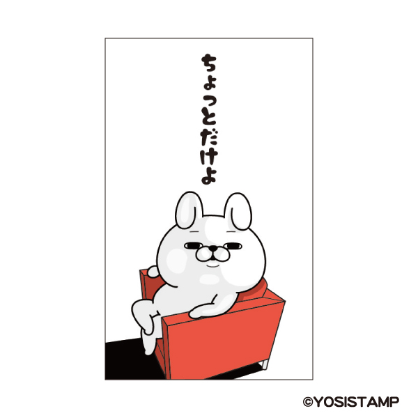 2022ヨッシースタンプポチ袋小C