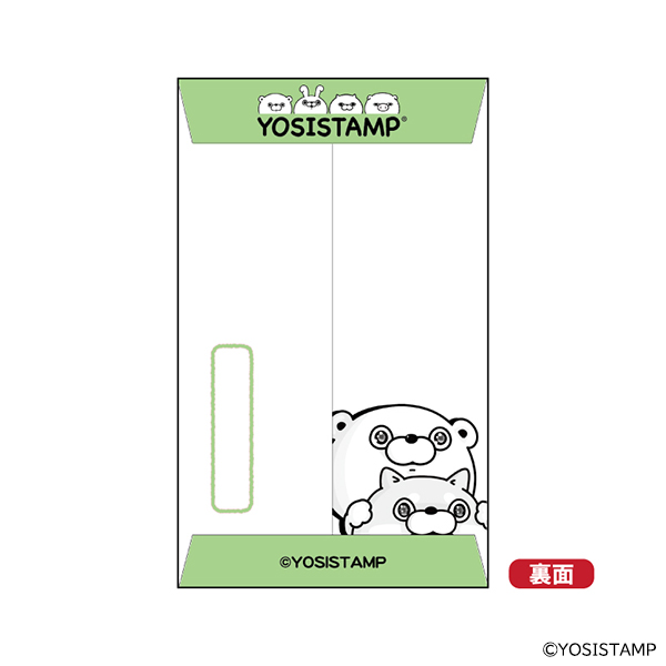 2023ヨッシースタンプ ポチ袋小C