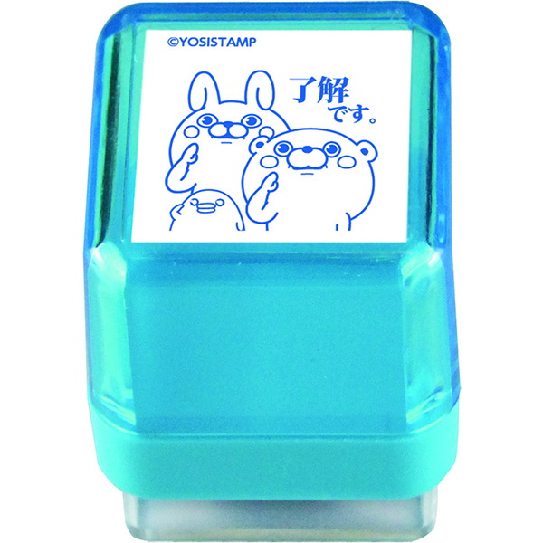 ヨッシースタンプリアルスタンプ了解です