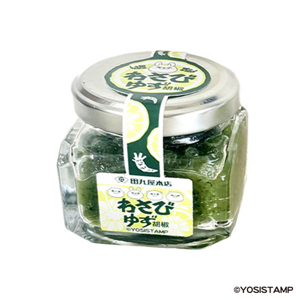 田丸屋×ヨッシースタンプ わさび柚子胡椒【賞味期限:2027年2月1日】