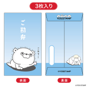 2024ヨッシースタンプポチ袋小 ご勘弁