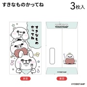 2025ヨッシースタンプ　ポチ袋小　すきなものかってね