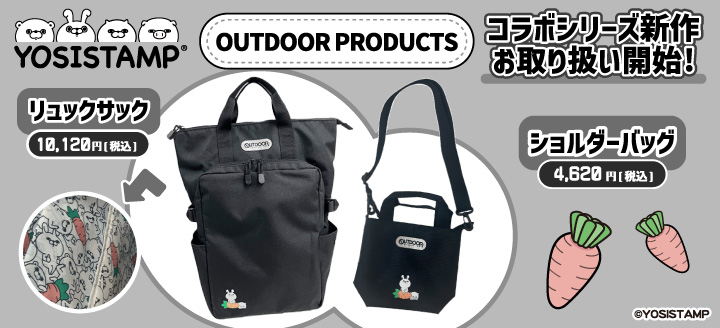 ヨッシースタンプ100%シリーズ」ライセンスグッズオフィシャルショップ