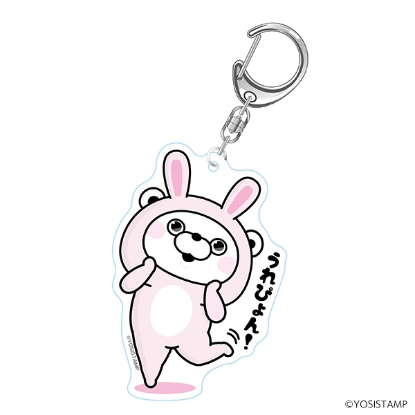 ヨッシースタンプ　イヤーオブラビット　アクリルキーホルダー　くまさん