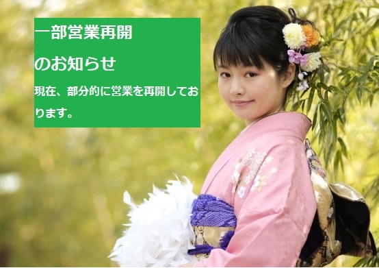 公式】装道礼法きもの学院推薦 和装通販｜装いの道オンラインショップ