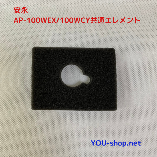 安永　フィルター