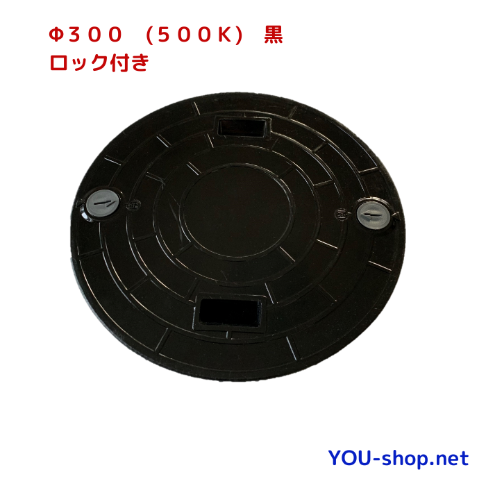 マンホール蓋　３２８ｍｍ