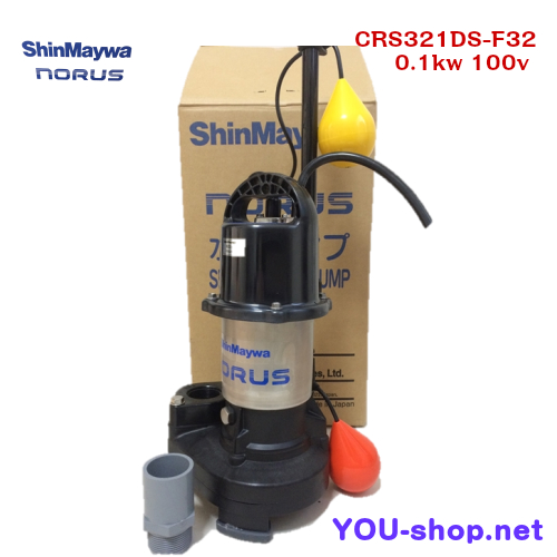 新明和 水中ポンプ　CRS321DS-F32 0.1KW　100V