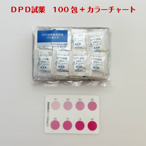 Dpd試薬 100包 緩衝剤入り 残留塩素検査測定用 粉末タイプ メール便