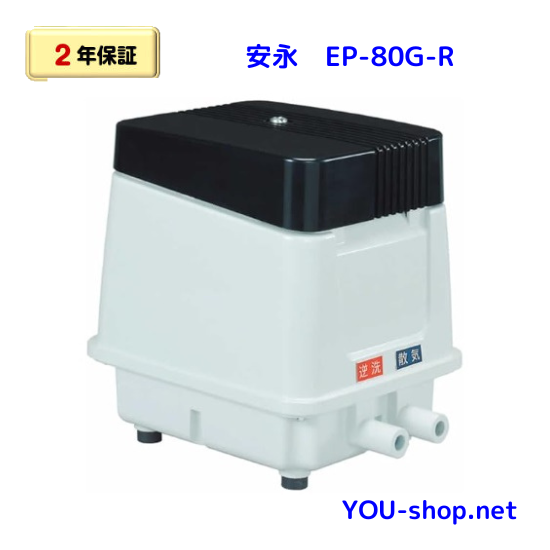 EP-80G-R