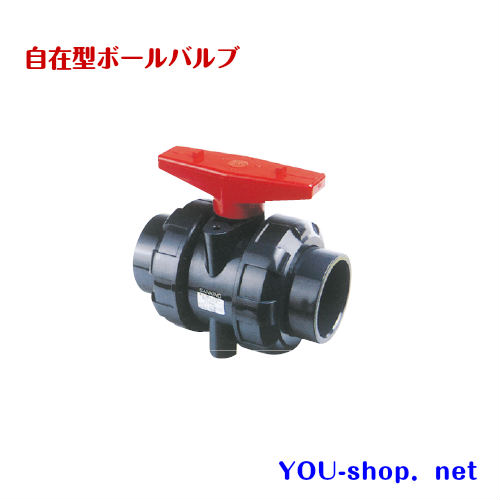 エアーバルブ 自在型ボールバルブ 浄化槽用ブロワー 機材の専門店 You Shop Net