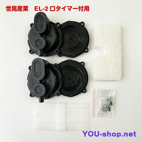 世晃　ダイヤフラム