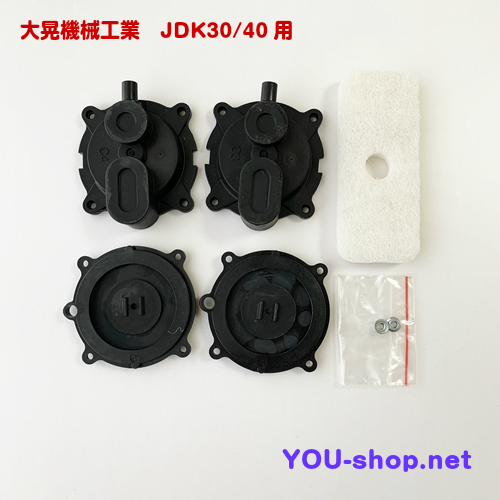 大晃機械工業　JDK-30/40用ダイヤフラム