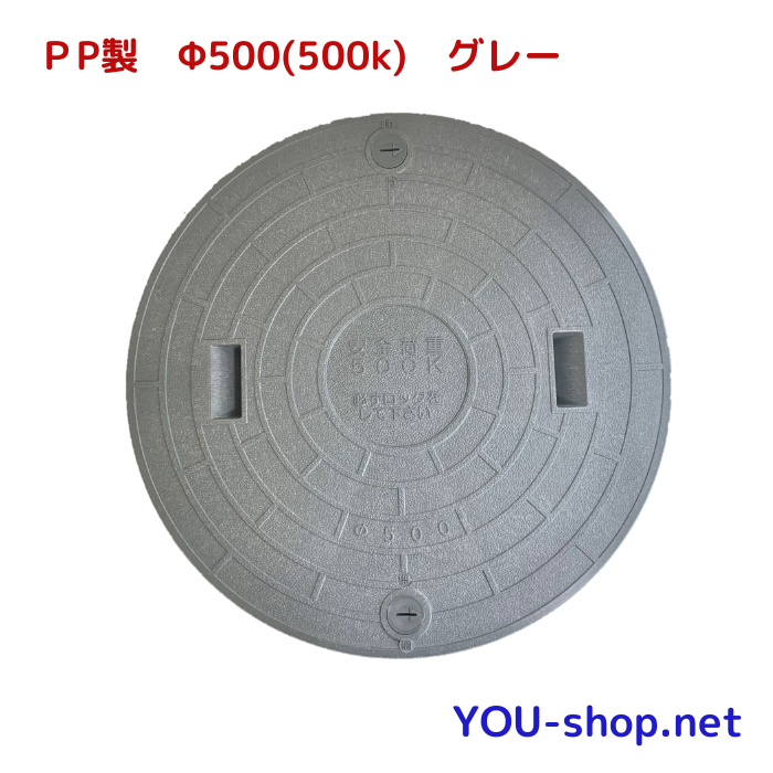 マンホール蓋　555mm