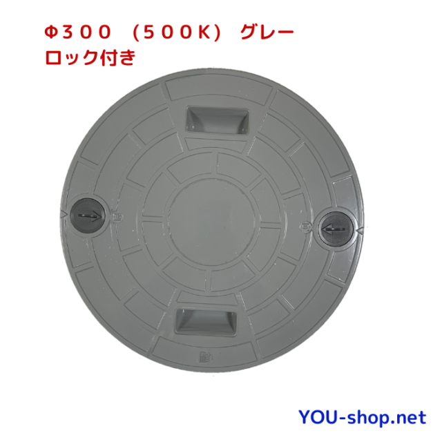 浄化槽マンホール φ600 実寸650mm 500K 耐荷重2t 城東リプロン ロック無 黒 JC製 小型乗用車用 - 5