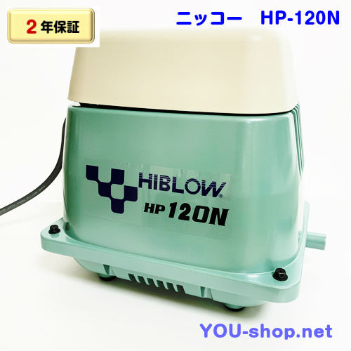 HP-120N