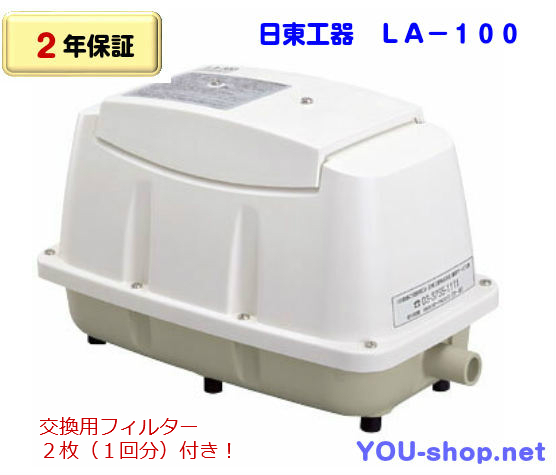 日東工器　メドー　LA-100