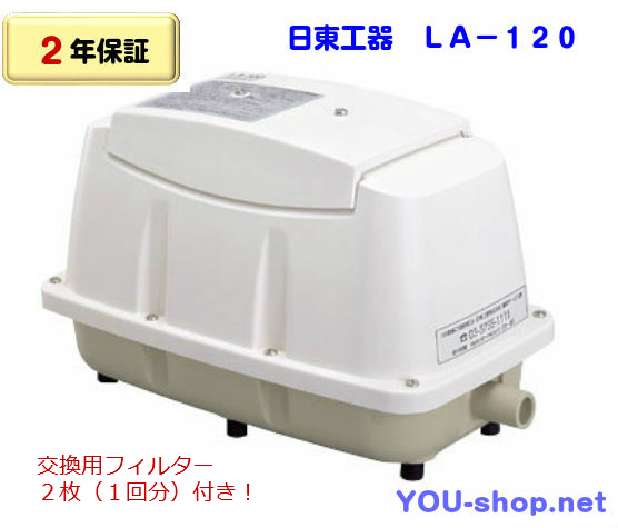 日東工器　メドー　LA-120