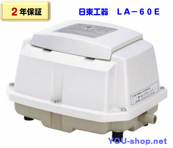 日東電器　メドーブロワ　LA-100 浄化槽ポンプ（中古品） メドーブロワ 日東工器 メドー LA-100 浄化槽 ブロワー ブロアー
