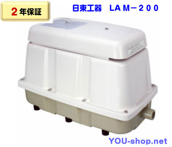 日東工器　LAM-200