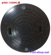 マンホール蓋　500-1500