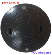 マンホール蓋　500-250